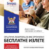 Izleti Penzionera_resize.jpg
