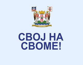 go lazarevac svoj na svome