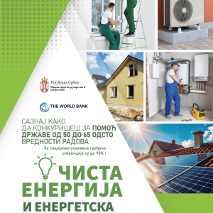 b2 Posteri EE 2025 izabrani_Page_12