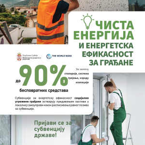 b2 Posteri EE 2025 izabrani_Page_13